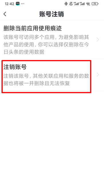 今日头条极速版最新版