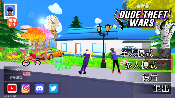 沙雕模拟器开放世界沙盒