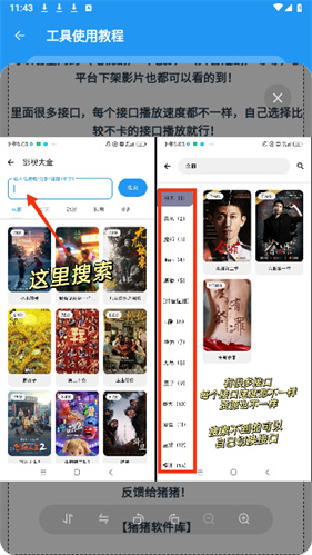 猪猪软件库最新版