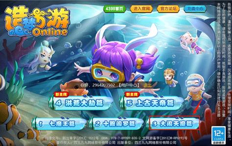 造梦西游3手机版