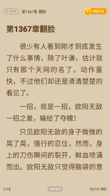 爱看书免费小说