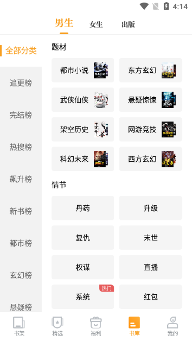 爱看书免费小说