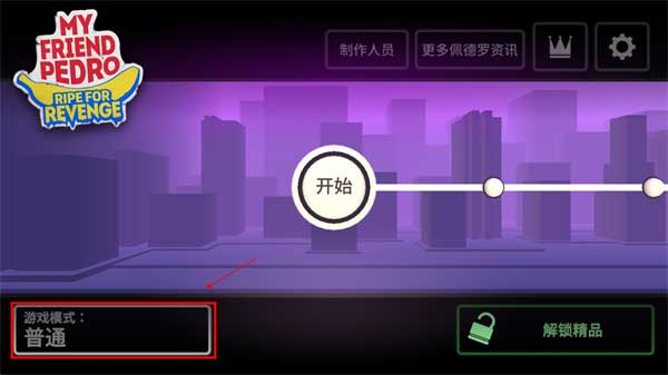 我的朋友佩德罗