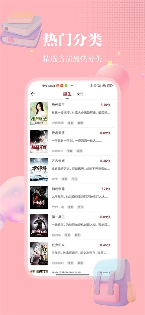 雨鹿阅读截图