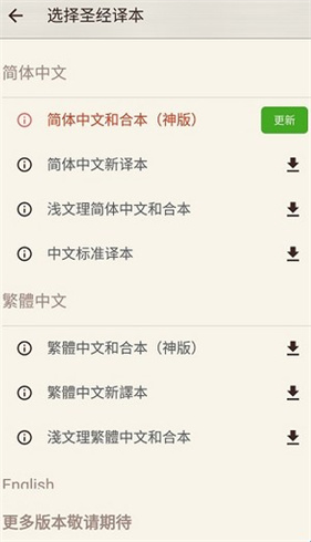 微读圣经2025年最新版