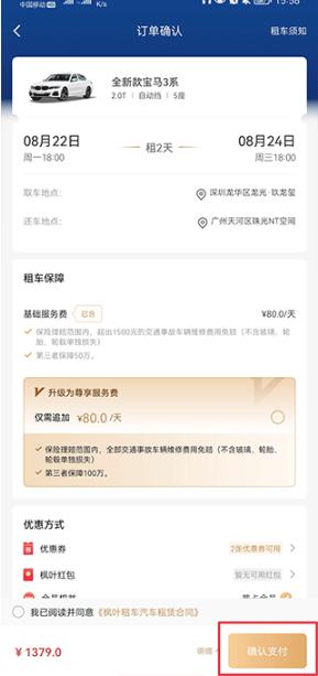 租车宝2.0商家版