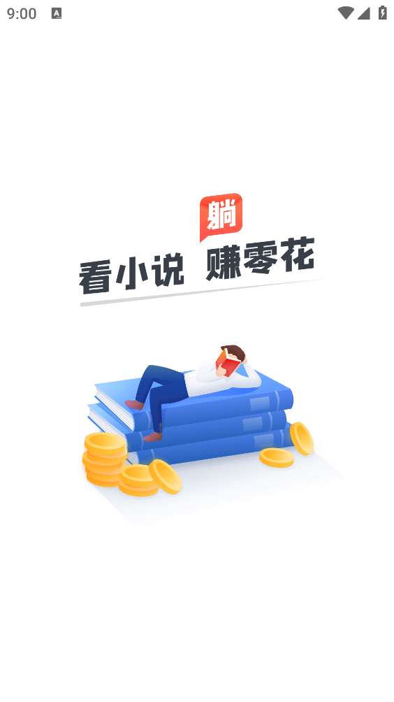 蛮多小说最新版