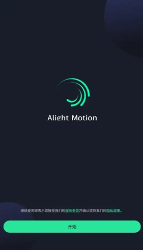 alight motion