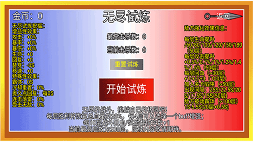 像素火影巅峰斑