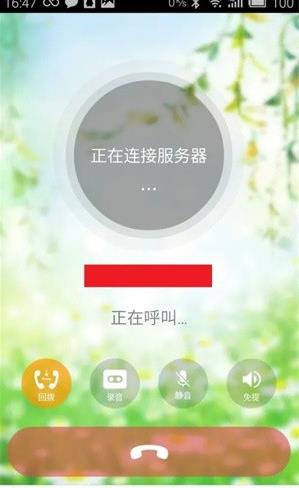 触宝电话旧版本