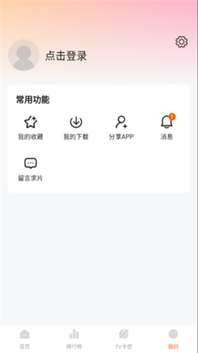 特狗影视app