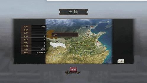 三国志12威力加强版