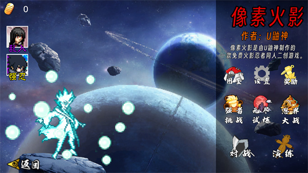 像素火影次世代官方正版