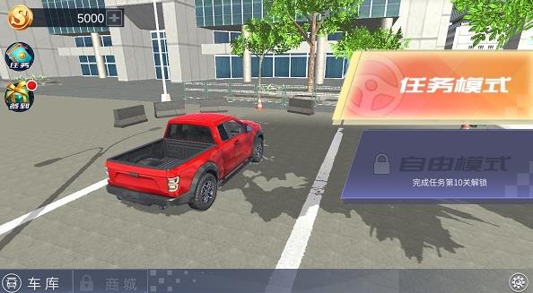 遨游中国模拟器