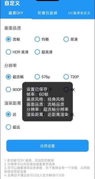 画质魔盒120帧安卓版