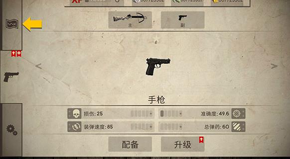 活死人之地中文版