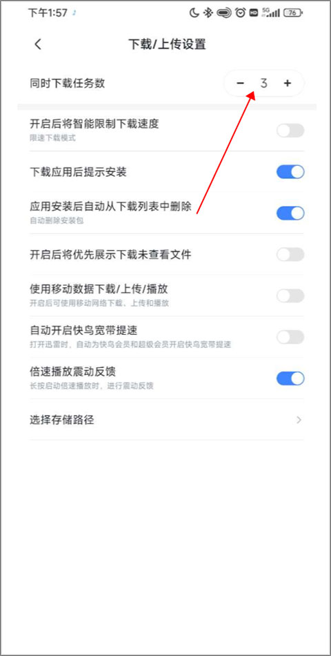 迅雷迷你播放器