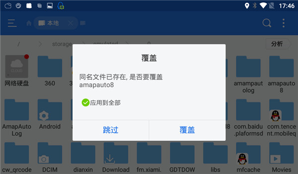 高德地图车机版最新版