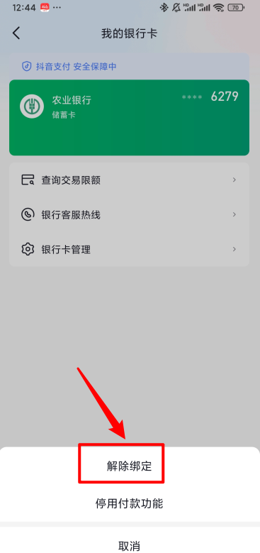 今日头条极速版最新版