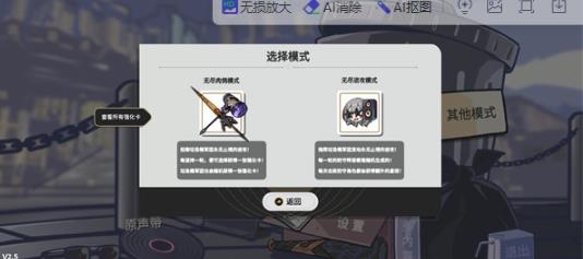 植物大战僵尸星穹铁道版