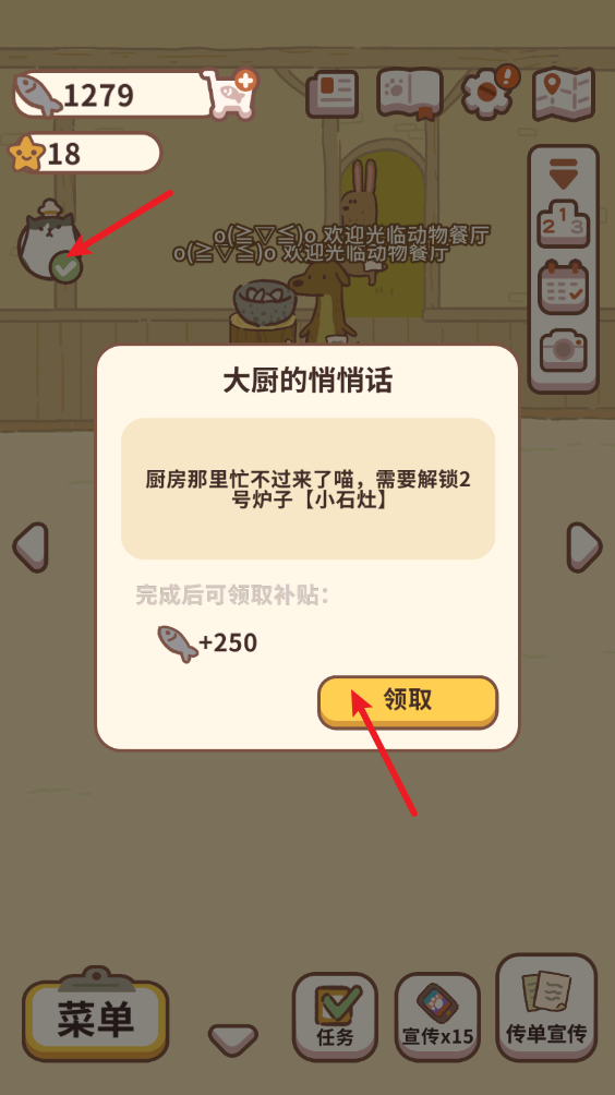 动物餐厅官方正版