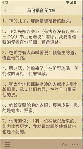 圣经和合本新旧约