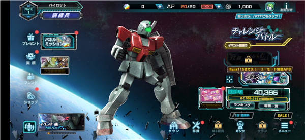 机动战士高达ol