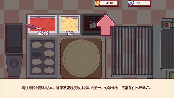 可口的比萨国际版