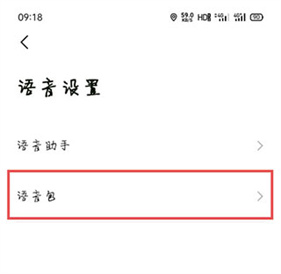 高德车机版9.1.0尝鲜版