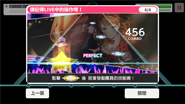 梦想协奏曲少女乐团派对