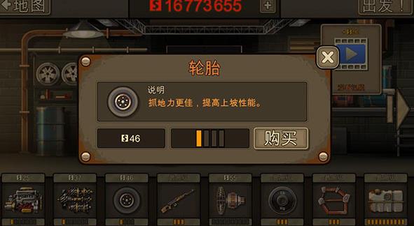 战车撞僵尸2中文版