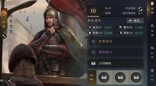 三国谋定天下畅玩版