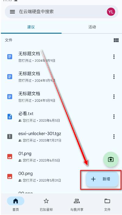google网盘