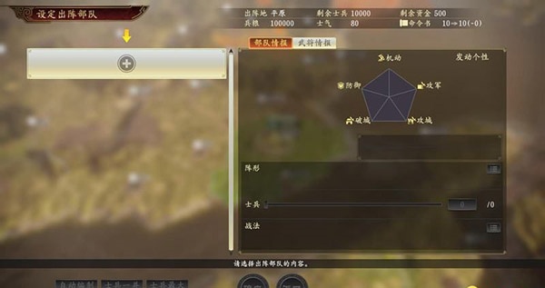 三国志14单机版