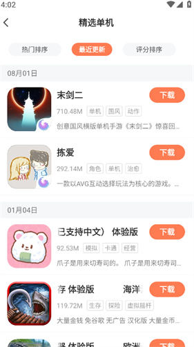 骑士助手游戏盒