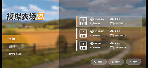 模拟农场20