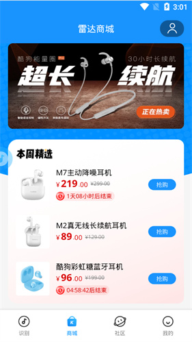 浮浮雷达2025最新版