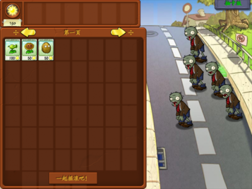 植物大战僵尸抽卡版