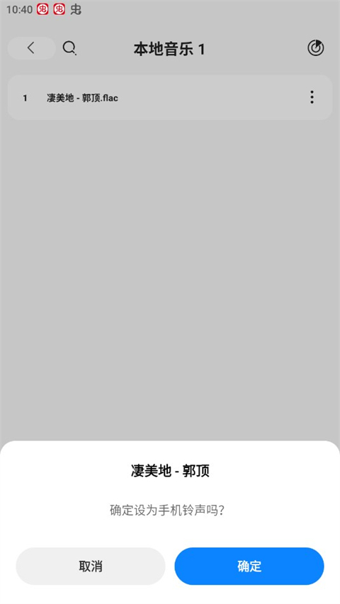 魔音音乐老版本