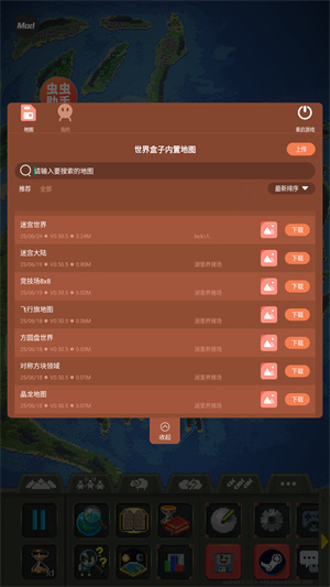 世界盒子内置地图版