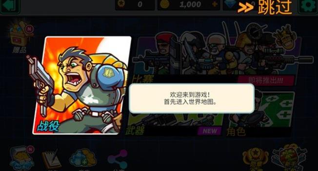 合金弹头突击队