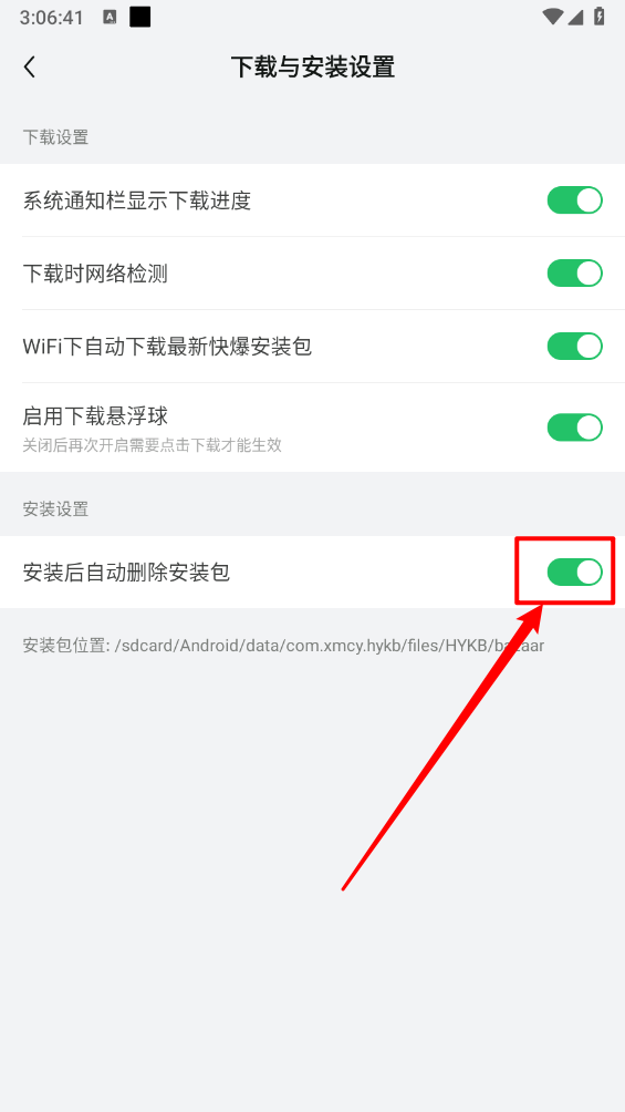 好游快爆最新版