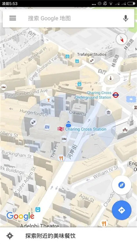 Google地图手机版