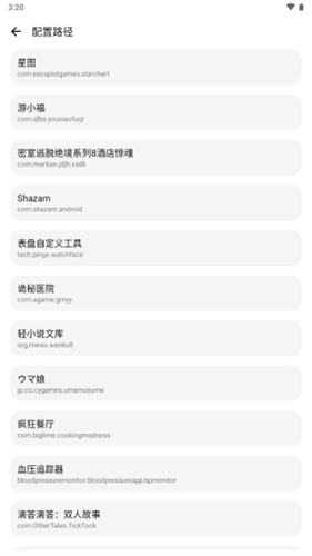 lt画质助手1.6版本