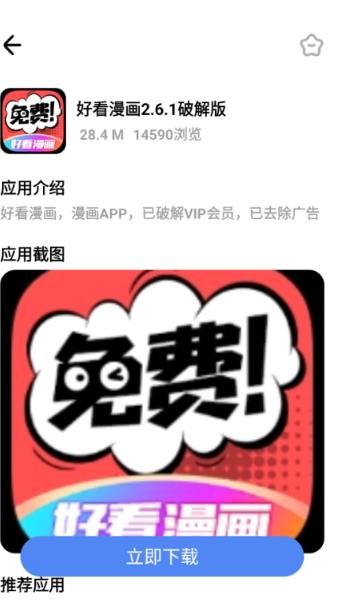 小马软件库6.0.2免费版