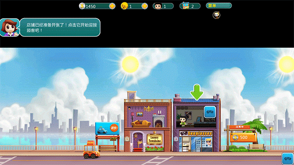 口袋商业街最新版