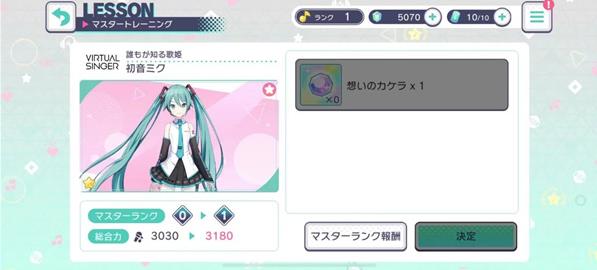 世界计划缤纷舞台日服