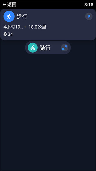 百度地图手表版