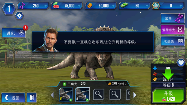 侏罗纪世界国际服官方正版