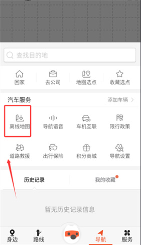 搜狗地图手机版